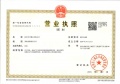 天阳风和丽舍开发商营业执照相册大图