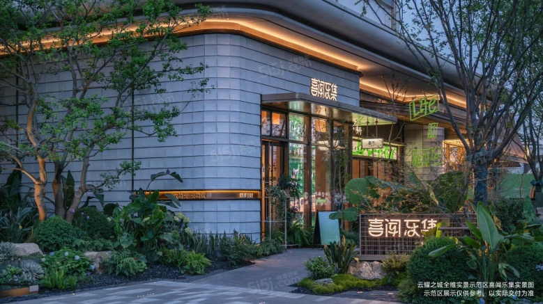 万科安居漫栖云境效果图