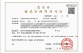 龙湖宸裕预售许可证相册大图