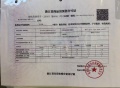 元序湾预售许可证相册大图