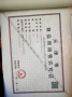 金隅金成府预售许可证相册大图