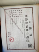 金隅金成府开发商营业执照相册