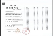 建发云湖玥沙盘图相册