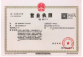 龙湖宸裕开发商营业执照相册大图