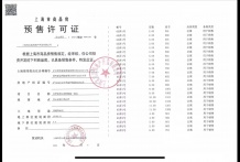 建发云湖玥沙盘图相册