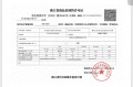保利天奕预售许可证相册大图