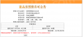 金地玖峯汇预售许可证相册大图