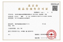 中建运河玖院二级合作方营业执照相册