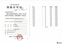 龙湖铂曜沙盘图相册