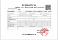 观序尚府预售许可证相册大图