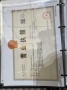 西房映杭金斓轩开发商营业执照相册大图