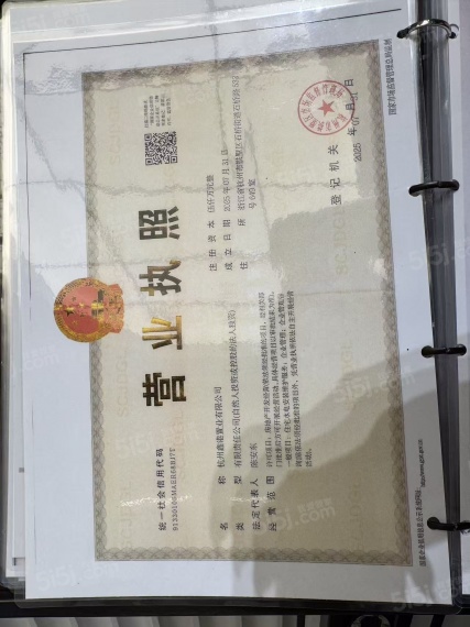 西房映杭金斓轩开发商营业执照