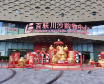 东岸观邸云尚丹霞沙盘图相册