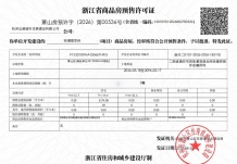 龙湖揽萃开发商营业执照相册