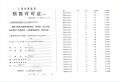 东岸观邸云尚丹霞预售许可证相册大图