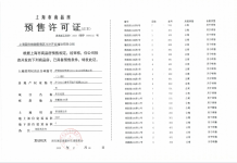 东岸观邸云尚丹霞沙盘图相册
