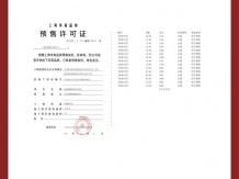 招商中旅观境沙盘图相册