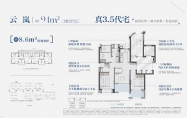 3室2厅2卫户型图