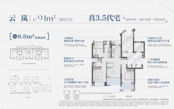 印象青城3室2厅2卫