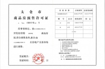 森海和庭沙盘图相册