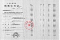 保利虹桥和颂预售许可证相册大图