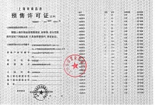 保利虹桥和颂沙盘图相册