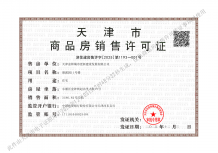 天津城投时代之城沙盘图相册