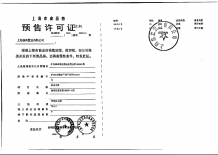 保利誉滨江沙盘图相册