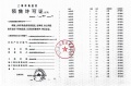 保利虹桥和颂预售许可证相册大图
