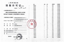 保利虹桥和颂沙盘图相册