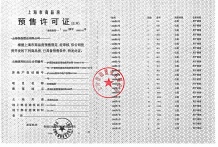 保利虹桥和颂沙盘图相册