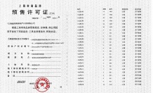 印象青城沙盘图相册