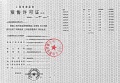 保利虹桥和颂预售许可证相册大图