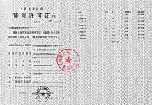 保利虹桥和颂沙盘图相册