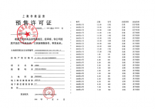 奉发晶海央境沙盘图相册