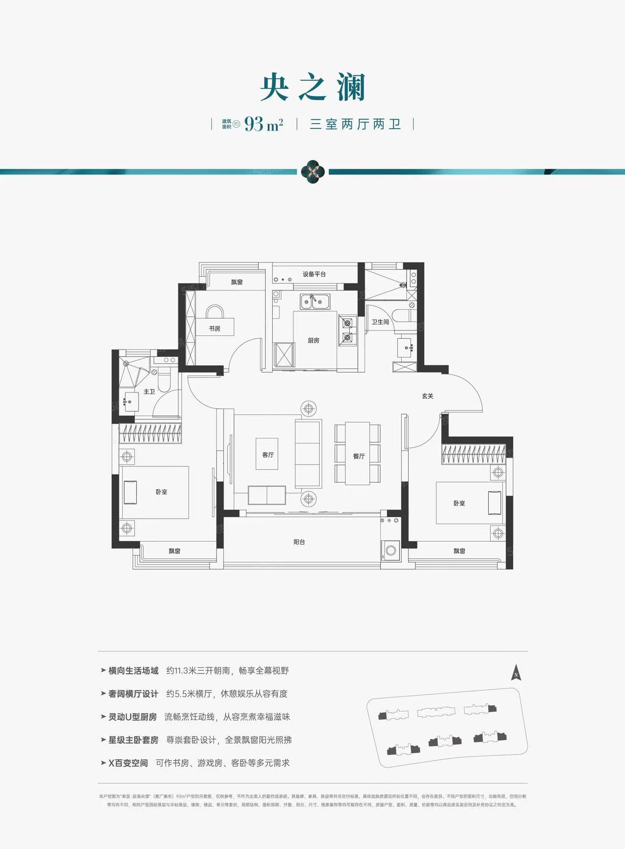 奉发晶海央境3室2厅2卫