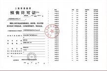 保利誉滨江沙盘图相册