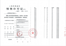中海云邸玖章沙盘图相册