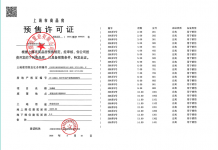 奉发晶海央境沙盘图相册