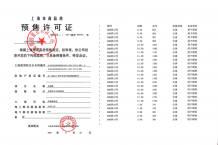 奉发晶海央境沙盘图相册
