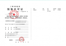 奉发晶海央境沙盘图相册