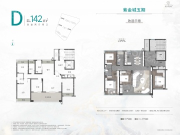 紫金城锦鲤悦4室2厅2卫