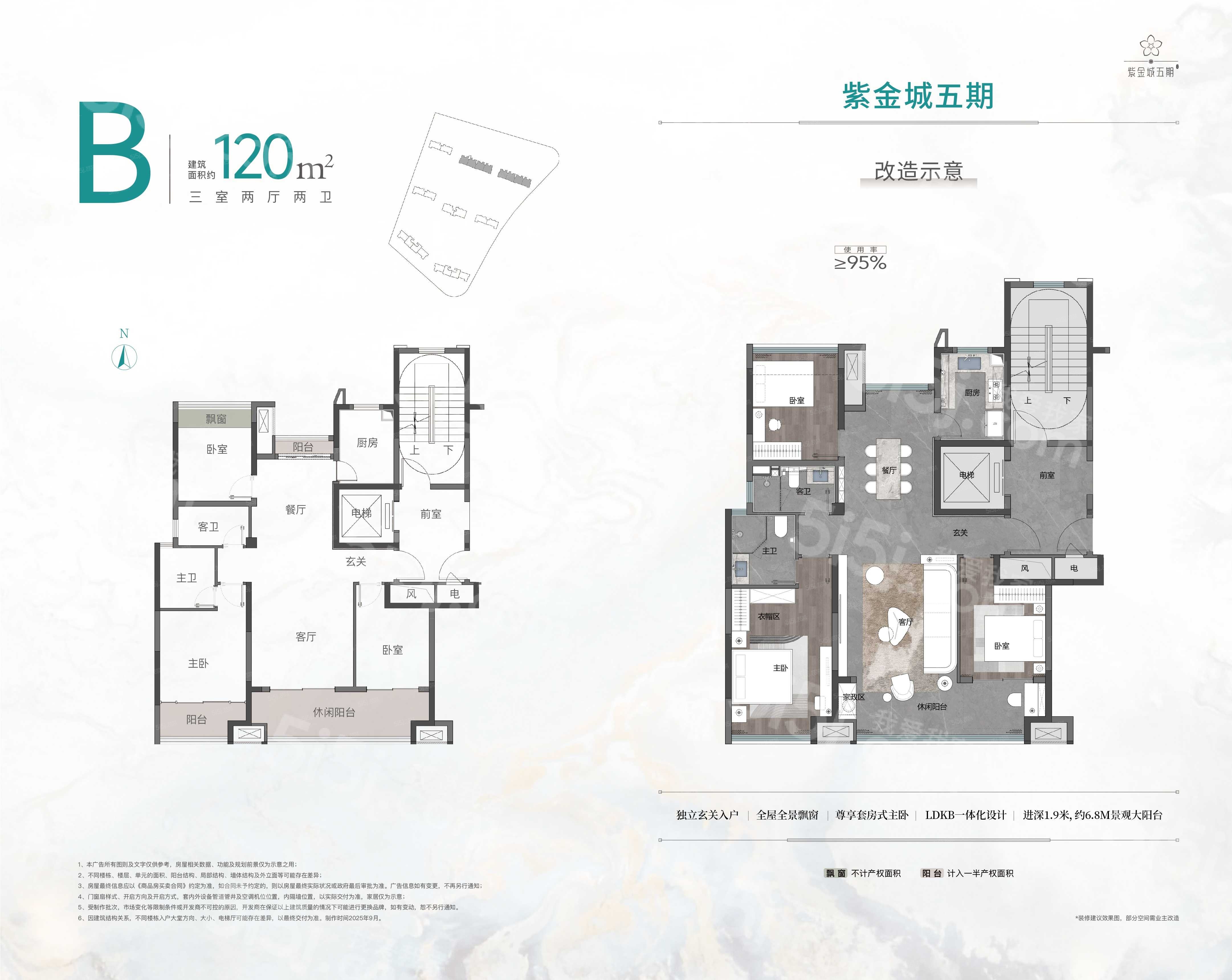 紫金城锦鲤悦3室2厅2卫