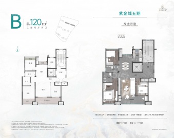 紫金城锦鲤悦3室2厅2卫