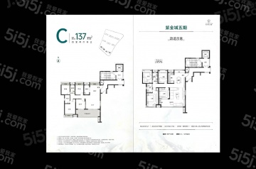 紫金城锦鲤悦4室2厅2卫
