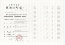 中环桃源里沙盘图相册