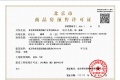 北投和璟预售许可证相册大图