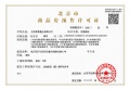 熙悦京晏预售许可证相册大图