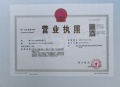翠馨苑开发商营业执照相册大图