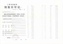 壹江臻邸沙盘图相册